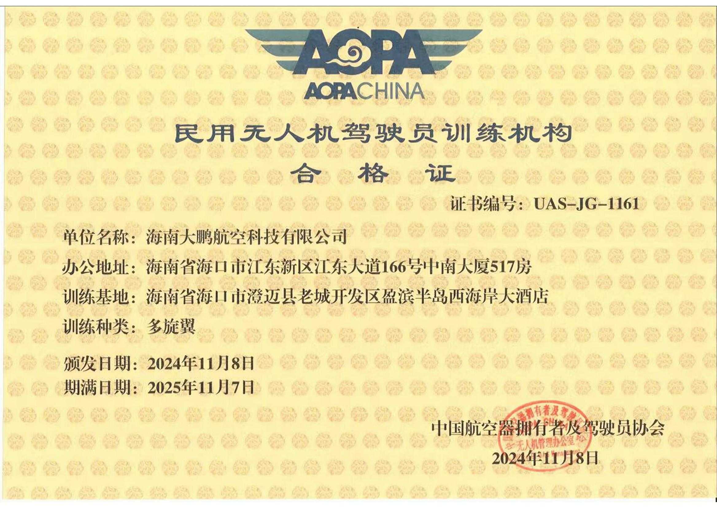 &#21916;&#21033;&#24471;&#40;&#20013;&#22269;&#41;